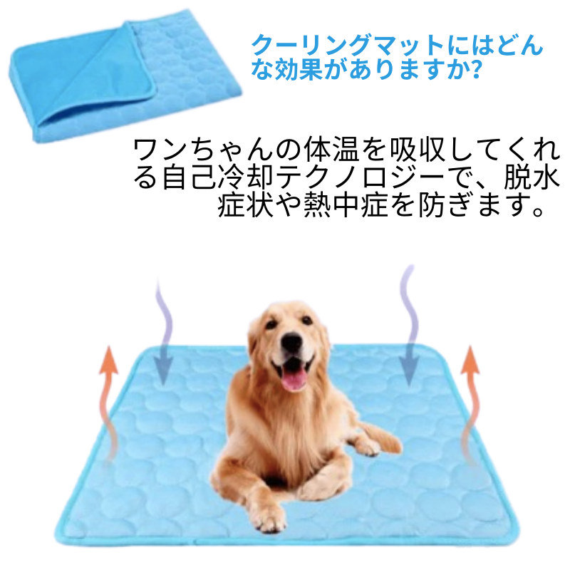 最高の犬用クールマット - MrFluffyFriend