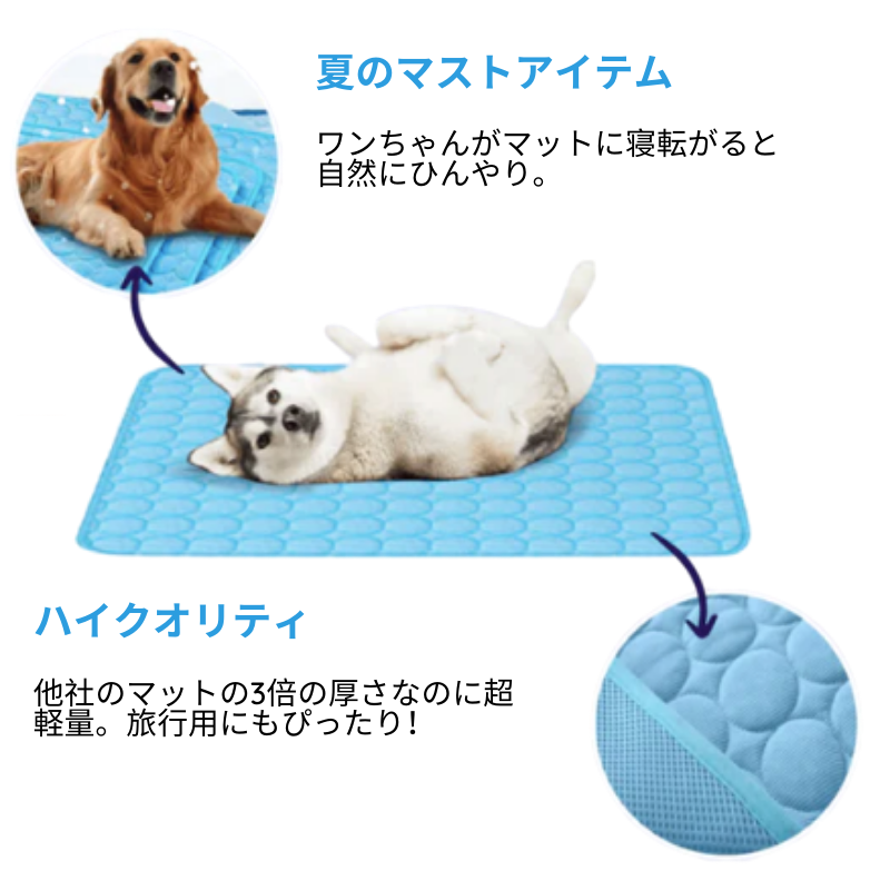 最高の犬用クールマット - MrFluffyFriend