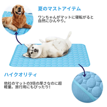 画像をギャラリービューアに読み込む, 最高の犬用クールマット - MrFluffyFriend™
