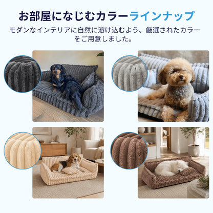 MrFluffyFriend - 洗える犬用オーソペディックソファベッド