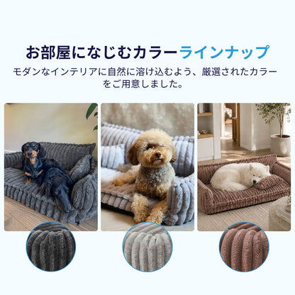 MrFluffyFriend - 洗える犬用オーソペディックソファベッド